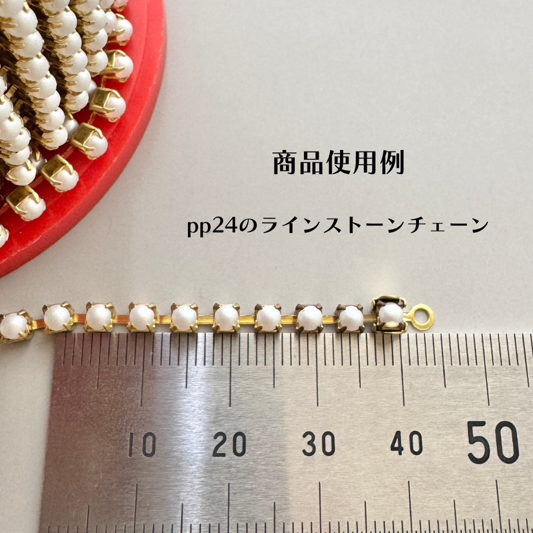 Rhinestone Chain End for 24pp (ss12) 【10pcs】