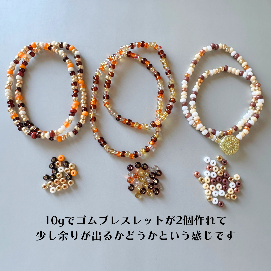 Czech Seed Beads Mix Amber Brown【10g】